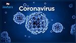 تطابق بين التركيبة الجينية لفيروس كورونا المستجد في تونس مع نفس الفيروس في الولايات المتحدة الأمريكية