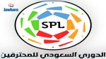 هذا موعد استئناف البطولة السعودية