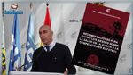 الاتحاد الإسباني يصدر  بروتوكولًا  لاستئناف مباريات الليغا