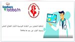 شراكة متميزة للتعاون بين النقابة التونسية لأطباء القطاع الخاص   ومنصة الطب عن بعد Tobba.tn