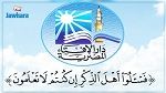 دار الإفتاء المصرية : 
