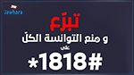 أكثر من 186 مليون دينار قيمة التبرعات الجملية لمكافحة كورونا