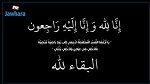 وفاة والدة اللاعب محمود بن صالح 