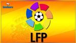 فالنسيا وخيتافي غاضبان من الاتحاد الإسباني
