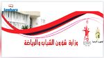جلسة عمل بمقر وزارة شؤون الشباب و الرياضة بخصوص إستئناف النشاط الرياضي