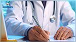 حجر صحي موجه :  أطباء القطاع الخاص يستأنفون عملهم بداية من 4 ماي 