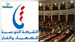البرلمان يصادق على مشروع قانون لفائدة الستاغ بقيمة 428 مليون دينار