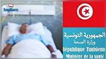  وفاة مريض بمستشفى صفاقس: وزارة الصحة تكشف عن النتائج  الأولية للتحقيق 