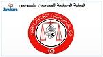 هيئة المحامين تدعو منظوريها إلى فتح مكاتبهم 
