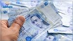 انطلاق صرف المساعدات المالية الظرفية