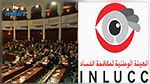 هيئة مكافحة الفساد:  أعضاء بمجلس النواب وبالمجالس بالبلدية تعلّقت بهم شبهات فساد  