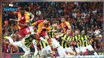 تركيا تحدد موعد عودة الدوري