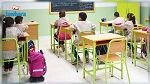 معاليم الثلاثي الثالث : وزارة التربية تحذر المدارس الخاصة من ابتزاز الأولياء