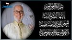 إثر وفاته بفيروس كورونا: وزارة الشؤون الدينية تنعى الشيخ الصحبي قويدر