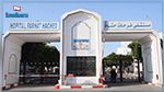 بتمويل من رجل أعمال من الجهة: اتفاقية لانجاز قسم انعاش بمستشفى فرحات حشّاد