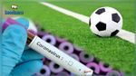 نحو استئناف الدوري النمساوي للنشاط في جوان