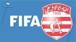 الفيفا يهدد الإفريقي بالمنع من الإنتدابات لثلاث فترات