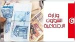 وزارة الشؤون الاجتماعية: موافقة أوّلية على 7756 مطلبا من مؤسسات لفائدة أكثر من 318 ألف عامل