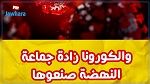النهضة : 