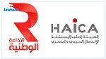 مقطع إباحي على الإذاعة الوطنية : الهايكا تدخل على الخط