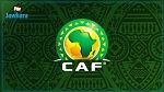 اليوم اجتماع حاسم للكاف لحسم مصير البطولات الافريقية