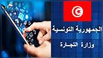 وزير التجارة : النية تتجه نحو رقمنة مسالك التوزيع للحد من الإحتكار و التهريب