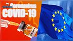 الاتحاد الأوروبي يستخدم صندوق طوارئ لشراء لقاحات واعدة لكوفيد-19