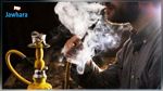 يهم مدخني الشيشة: بلدية سوسة تصدر بلاغا