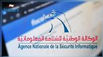 الوكالة الوطنية للسلامة المعلوماتية تحذر الطلبة