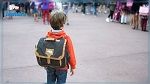 مواليد 2014 : بلاغ حول تسجيل تلاميذ السنة الأولى عن بعد 