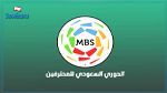 تحديد موعد عودة الدوري السعودي