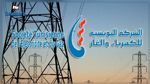 تسمية رئيس مدير عام جديد للـ