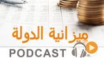 Economica ليوم الثلاثاء 19 ماي 2020