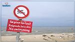 بسبب رداءة المياه فيها: منع السباحة في 23 نقطة سوداء