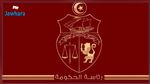 تأسيس حزب جديد تحت إسم 