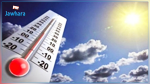 طقس اليوم الأربعاء: درجات الحرارة في ارتفاع