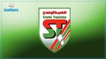 تحديد موعد الجلسة التقييمية للملعب التونسي