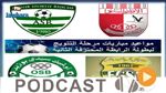 جوهرة سبور الساعة السادسة مساء ليوم  الثلاثاء 23-06-2020