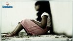 القيروان: طفلة تتعرض إلى الاغتصاب الجماعي لمدة 3 ايام مندوب حماية الطفولة يتعهد بالملف