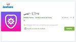 تطبيقة 