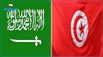 تونس تدين 
