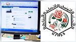 تحذير من صفحة فايسبوك مزيفة تدعو المواطنين للتسجيل للحصول على منحة