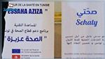 بإعتمادات تقدر ب20 مليون أورو : 