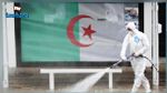 الجزائر تقرّر مواصلة غلق حدودها البرية والبحرية والجوية 