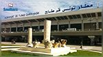 بداية من يوم غد الأربعاء: أشغال في محيط مطار تونس قرطاج الدولي