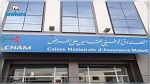 الكنام : قرارات لفائدة المضمونين الإجتماعيين