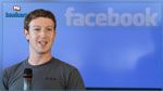 كورونا: مارك زوكربيرغ يدعو نشطاء فايسبوك لارتداء الكمامات (صورة)