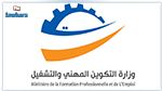 وزارة التكوين المهني والتشغيل تقر تسهيلات لادماج اللاجئين في سوق العمل