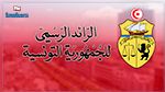 صدور امر حكومي ينظم عملية نشر الهيئات الرقابية لتقاريرها للعموم 