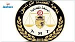 تواصل أشغال مؤتمر جمعية القضاة التونسيين لانتخاب مكتب تنفيذي جديد